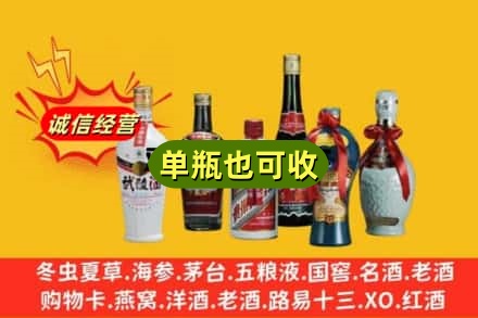 铜仁思南县回收名酒